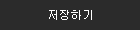 가입완료